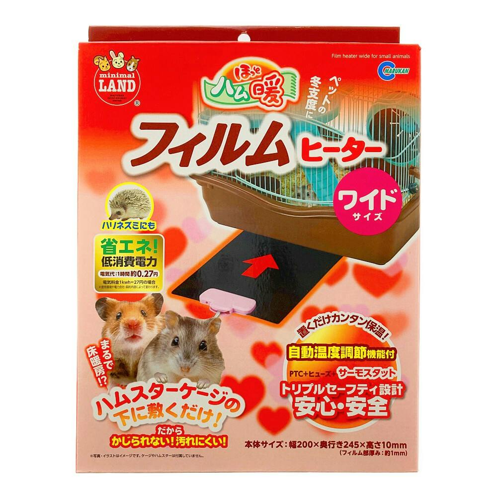 ホッとハムぽかヒーター ハムスター ヒーター GEX - 冷暖房・季節用品