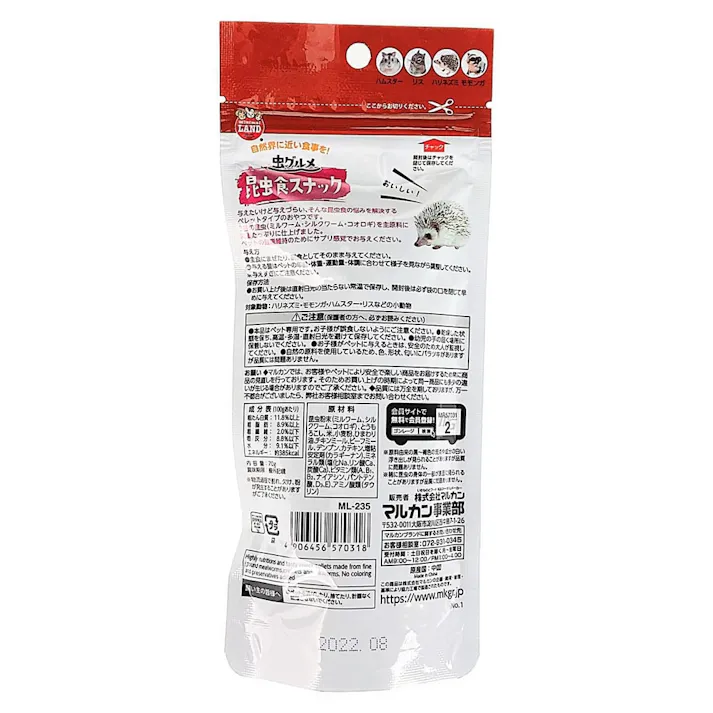 虫グルメ 昆虫食スナック70g