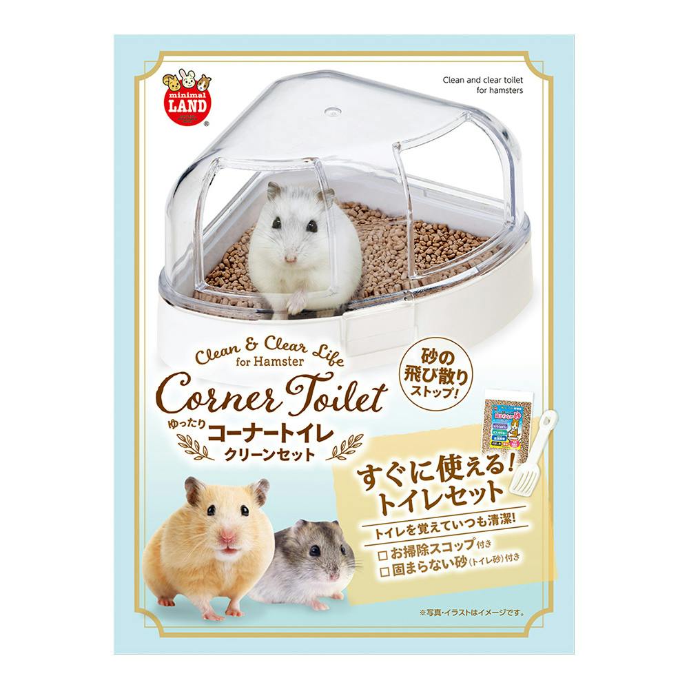 ゆったりコーナートイレ クリーンセット | ペット用品（小動物・鳥・亀・爬虫類） 通販 | ホームセンターのカインズ