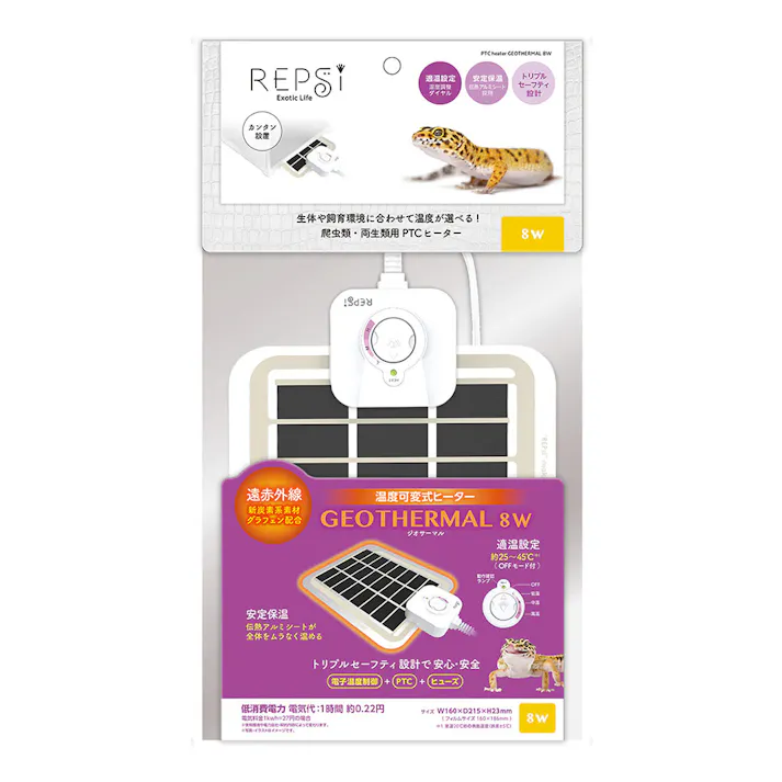 ジオサーマル 8W