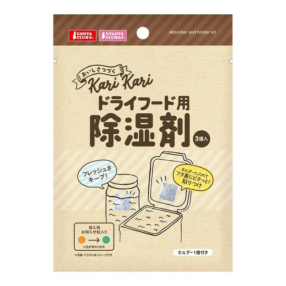 マルカン ペット用ドライフード用 除湿剤 3個入 ペット用品（犬） ホームセンター通販【カインズ】