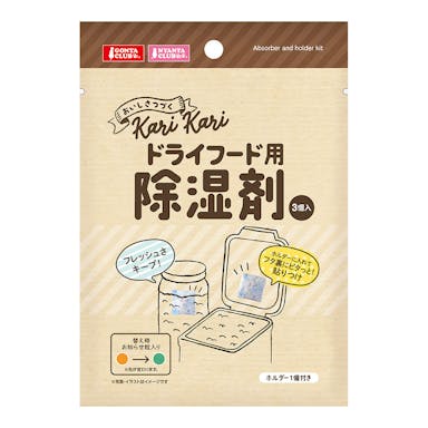 マルカン ペット用ドライフード用 除湿剤 3個入