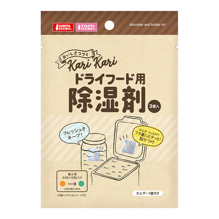 マルカン ペット用ドライフード用 除湿剤 3個入