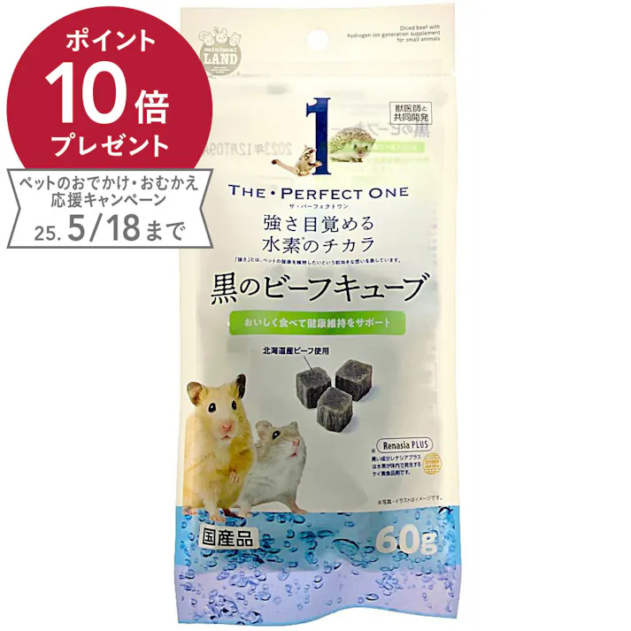 マルカン minimal LAND THE・PERFECT ONE 黒のビーフキューブ 60g