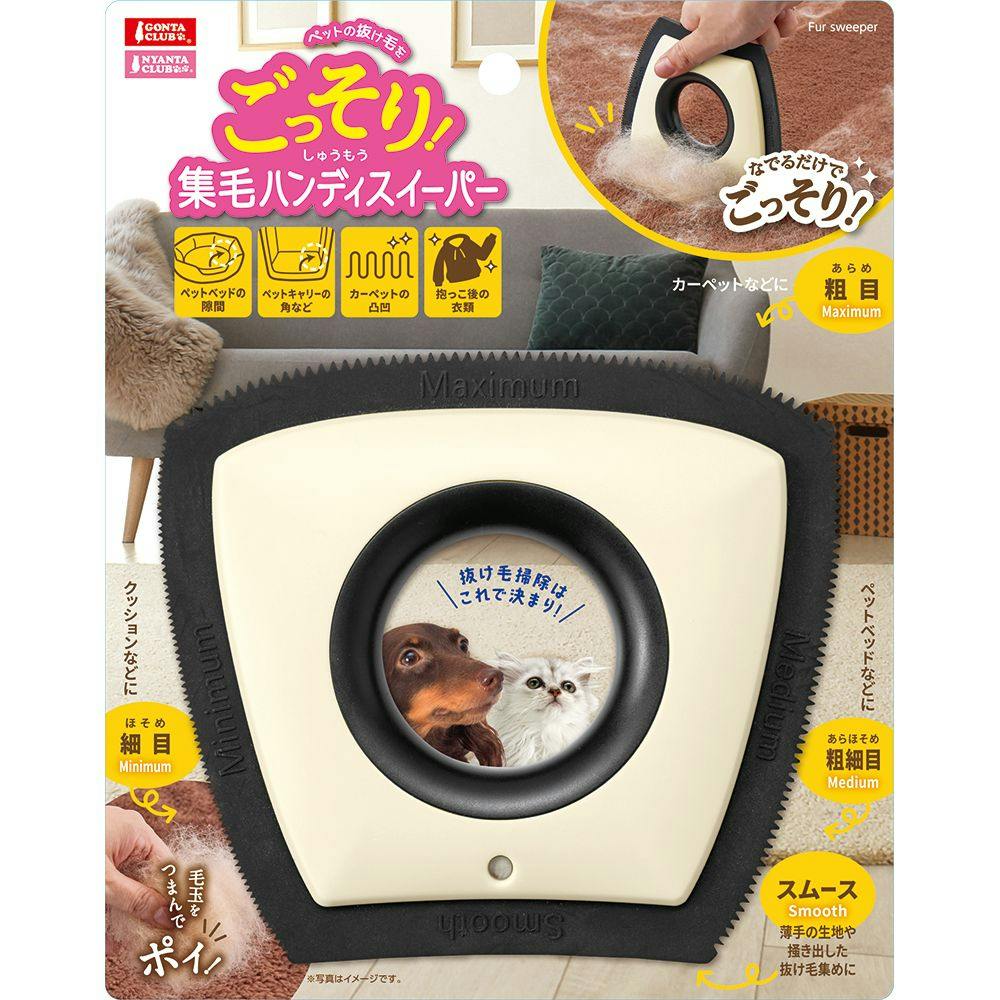 マルカン ごっそり集毛ハンディスイーパー | ペット用品（犬） | ホームセンター通販【カインズ】