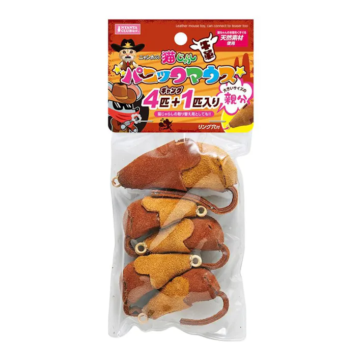 牛革パニックマウス4+1