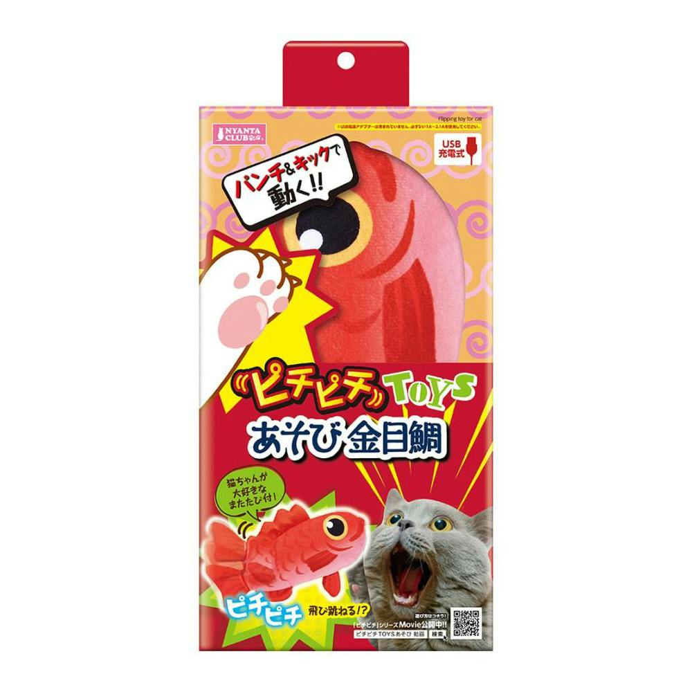 ピチピチTOYSあそび 金目鯛 その他猫用玩具 ピチピチTOYSあそび 金目鯛 その他猫用玩具