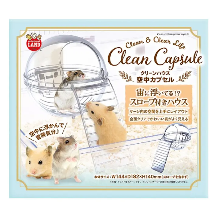 クリーンハウス 空中カプセル