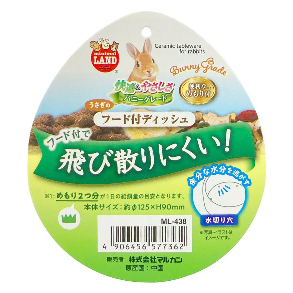 うさぎ ペットパラダイス うさちゃんトイ【小型犬】 / PET PARADISE