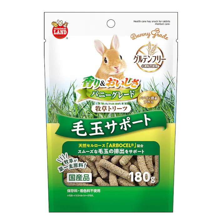 バニーグレード牧草トリーツ 毛玉サポート