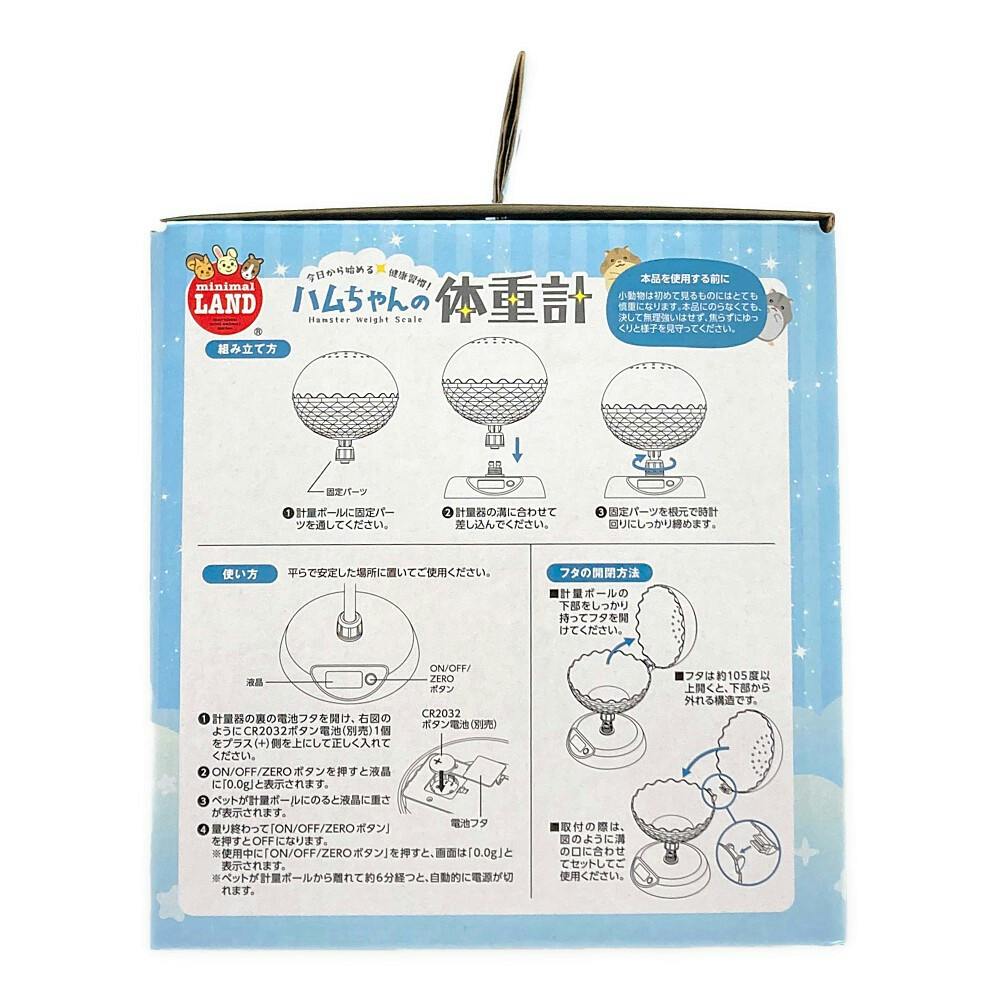 ハムちゃんの体重計 | ペット用品（小動物・鳥・亀・爬虫類） 通販