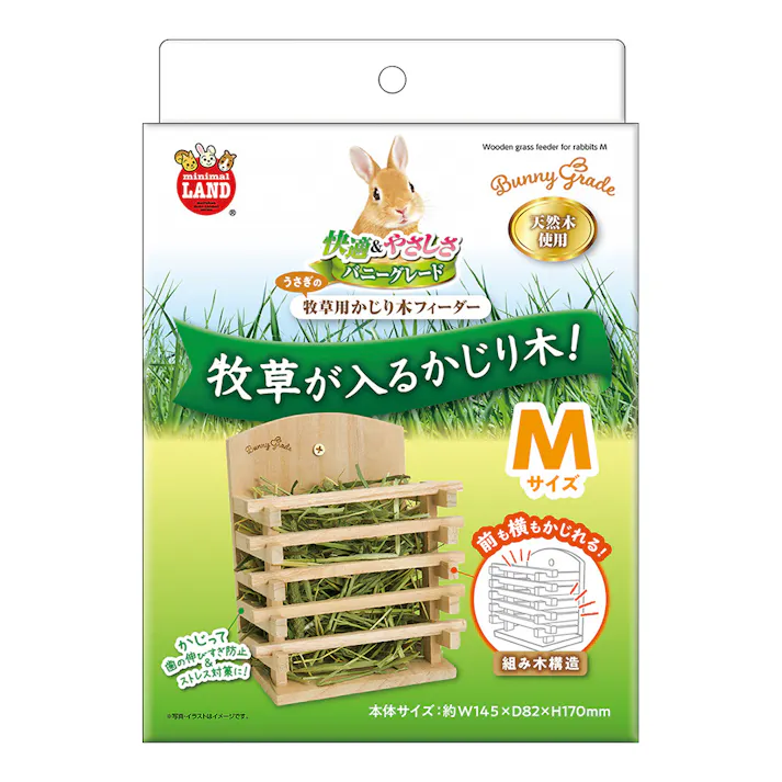 うさぎの牧草用かじり木フィーダー M