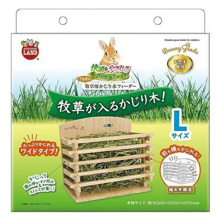 うさぎの牧草用かじり木フィーダー L