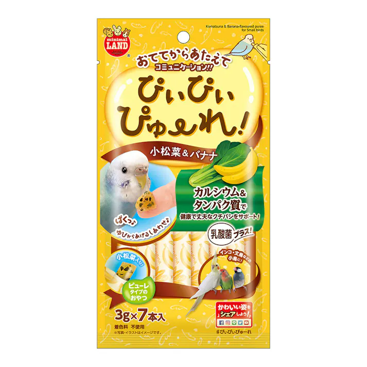 ぴぃぴぃぴゅーれ 小松菜&バナナ 3g×+7本入