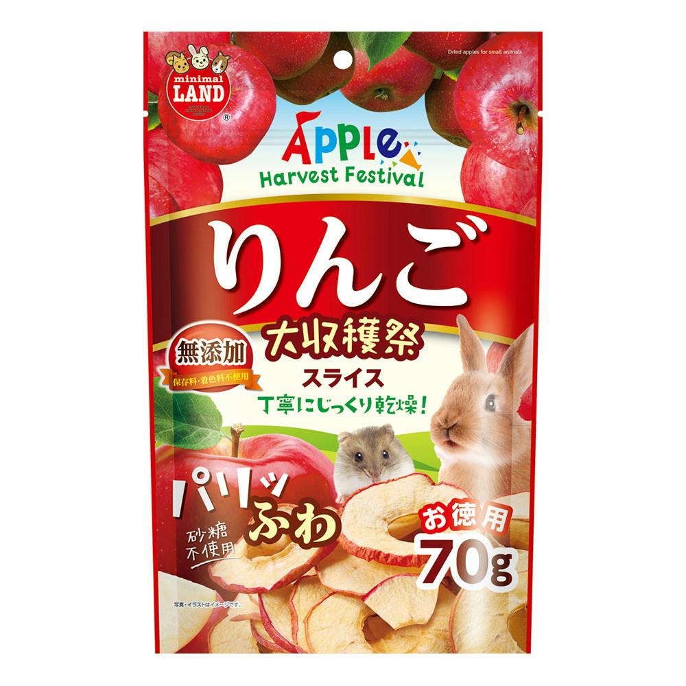 りんご大収穫祭 パリふわスライス 70g | ペット用品（小動物・鳥・亀 