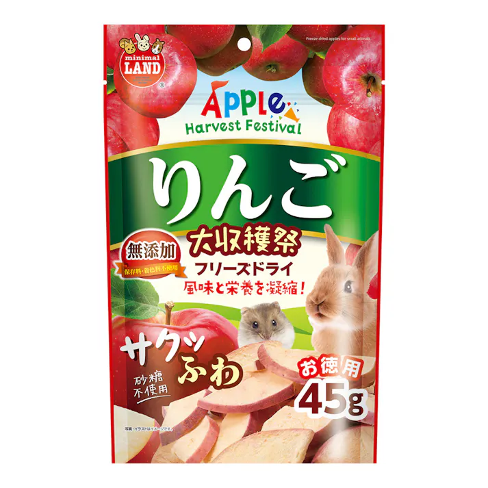 りんご大収穫祭 サクふわフリーズドライ 45g