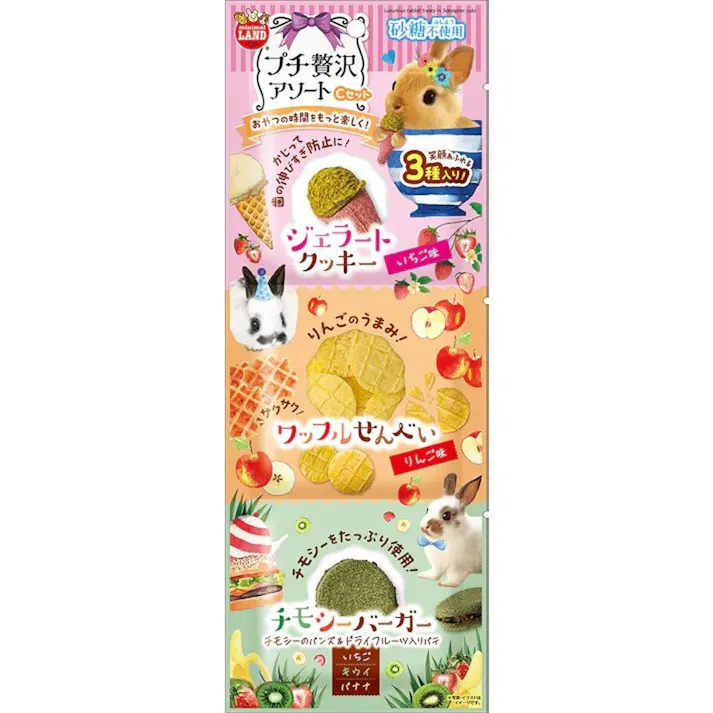 プチ贅沢アソート Cセット