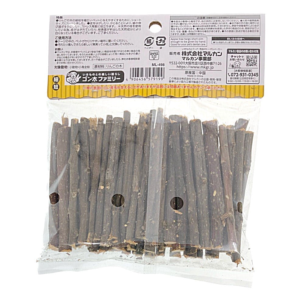 果実って小枝 りんご スリム・ショートタイプ | ペット用品