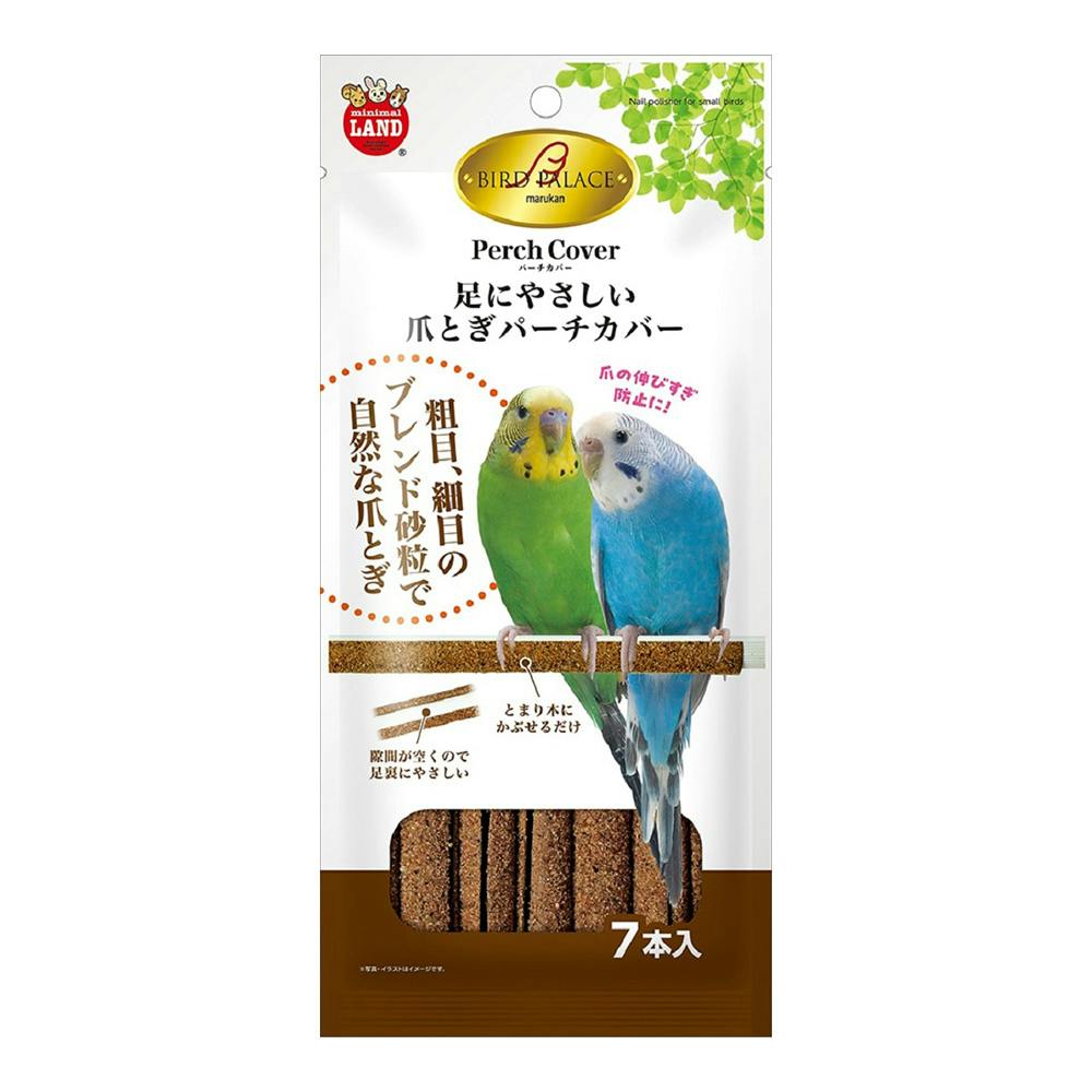 足にやさしい爪とぎパーチカバー 7本入り