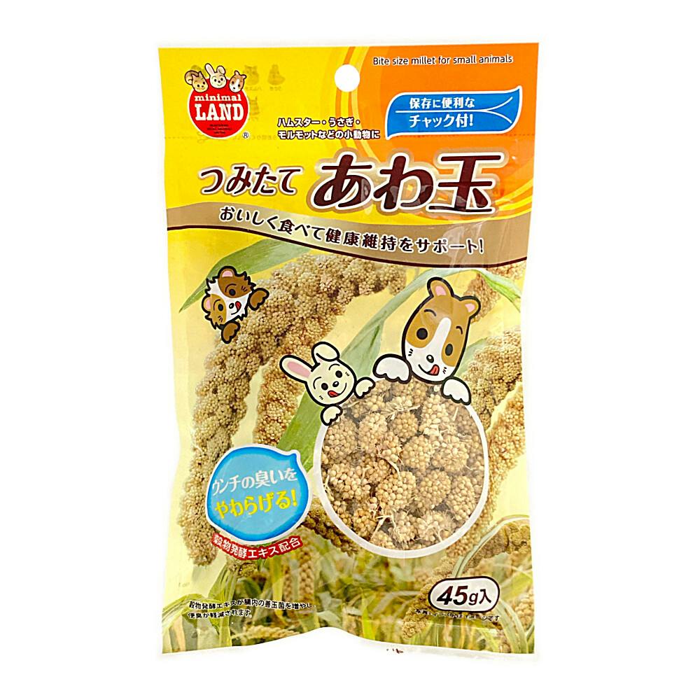 つみたてあわ玉 45g