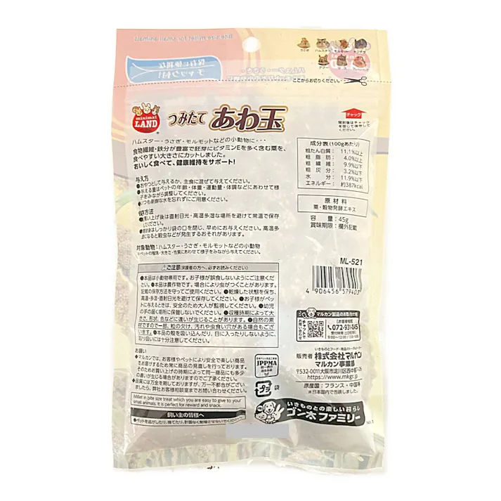つみたてあわ玉 45g