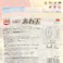 つみたてあわ玉 45g