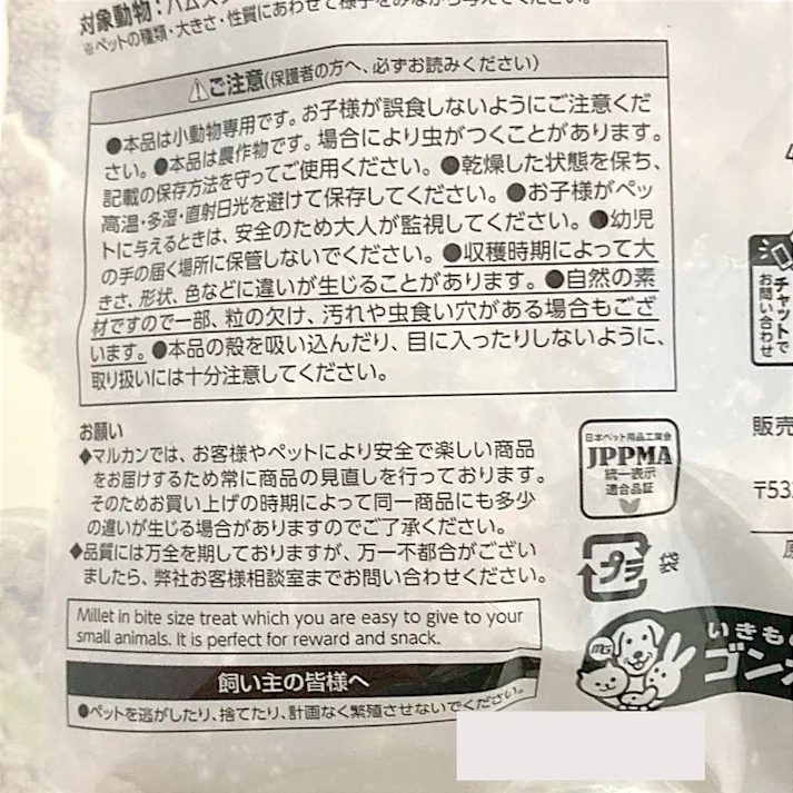 つみたてあわ玉 45g
