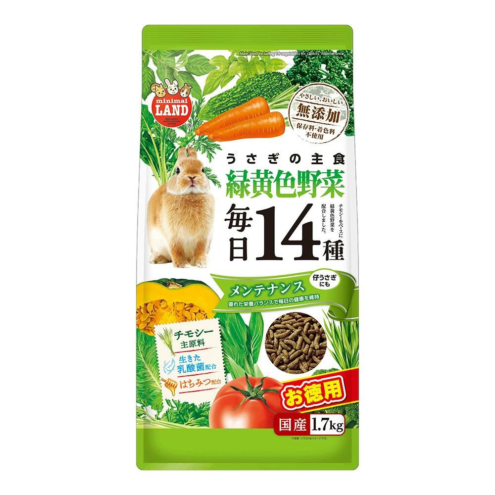 うさぎの毎日野菜14種 緑黄色野菜 メンテナンス お徳用 1.7kg | ペット