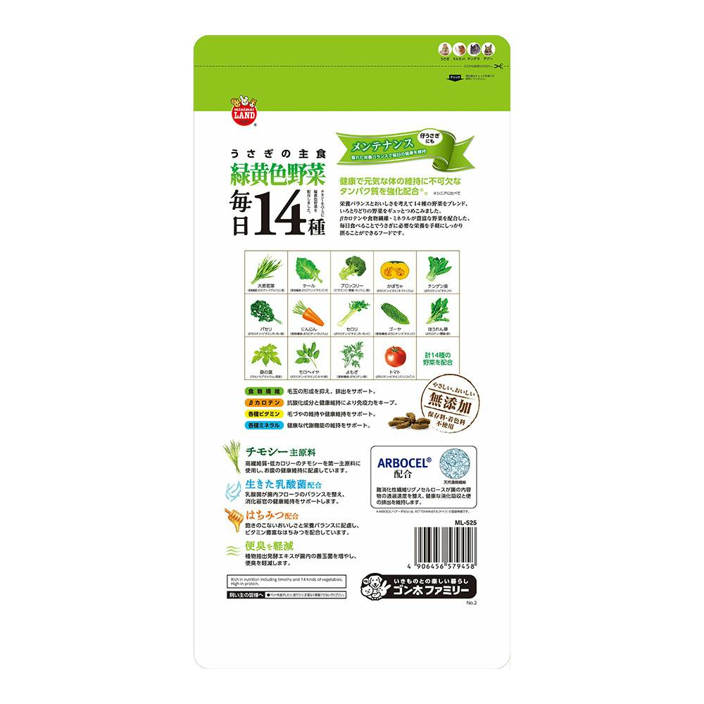 うさぎの毎日野菜14種 緑黄色野菜 メンテナンス お徳用 1.7kg | ペット