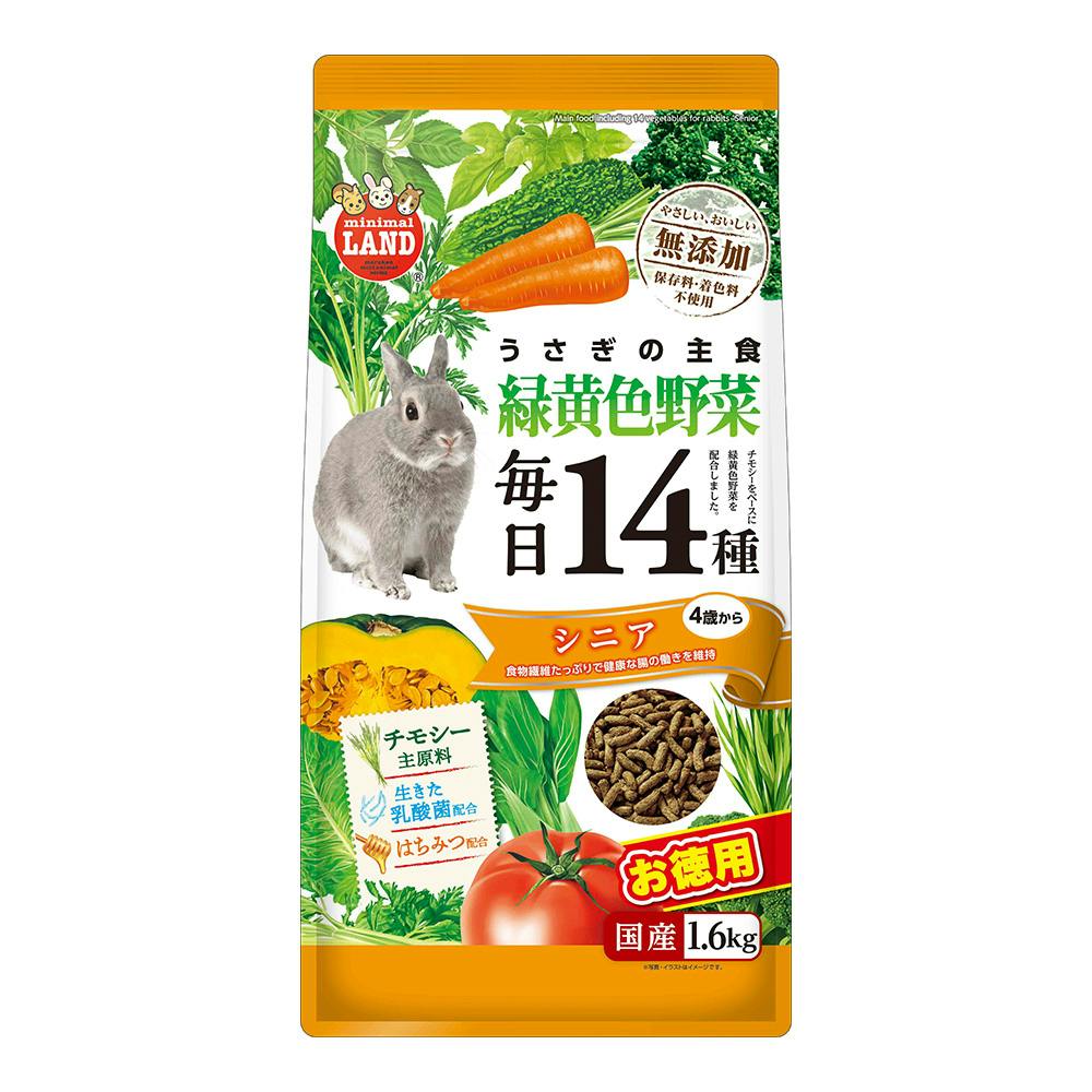 うさぎの毎日野菜14種 緑黄色野菜 シニア 4歳から お徳用 1.6kg