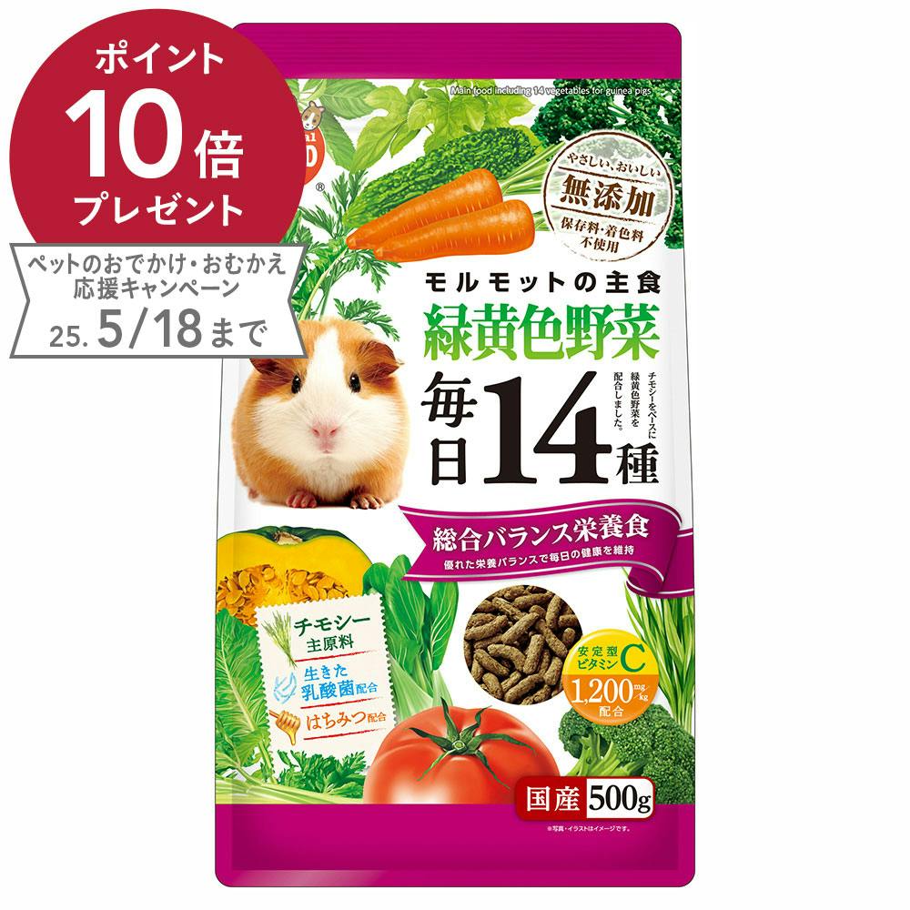 モルモットの毎日野菜14種 500g 小動物用フード モルモットの毎日野菜14種 500g 小動物用フード