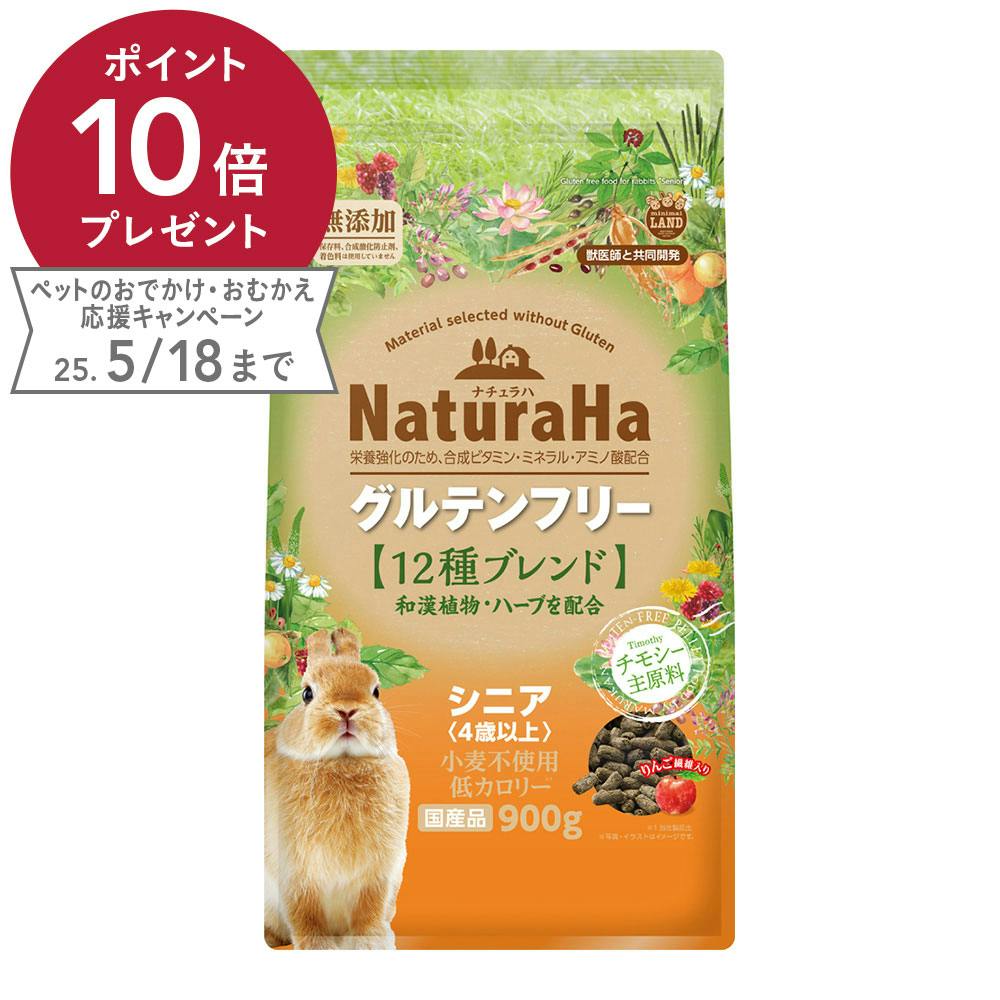 マルカン ナチュラハ グルテンフリー 12種ブレンド ラビット シニア(4歳以上) 小動物用フード マルカン ナチュラハ グルテンフリー 12種ブレンド ラビット シニア(4歳以上) 小動物用フード