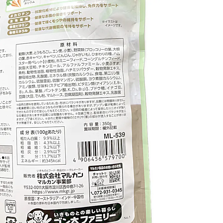 ミニマルランド バランスフードプレミアム 6種のベジタブルミックス 350g