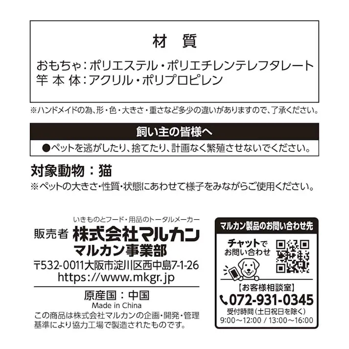 極遊び塾! シャカシャカじゃらし