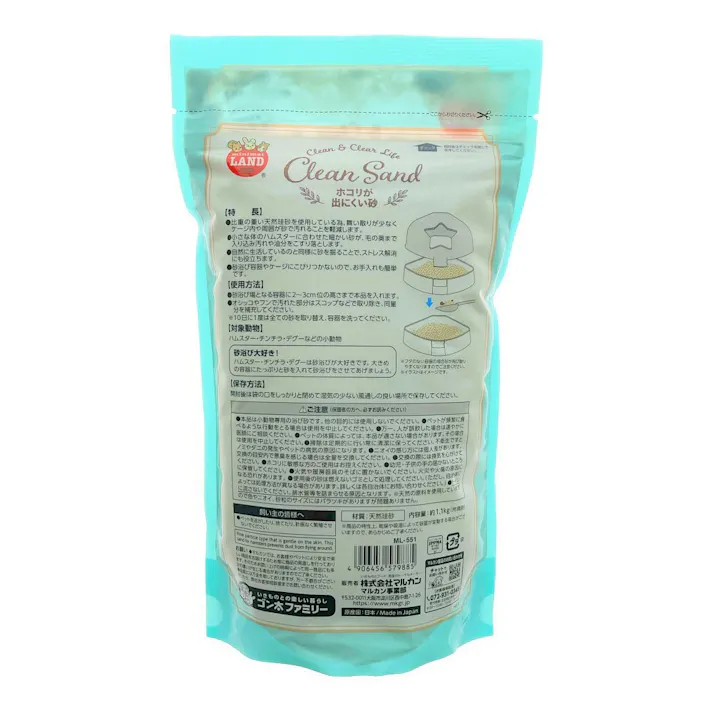 ホコリが出にくい砂 1.1kg