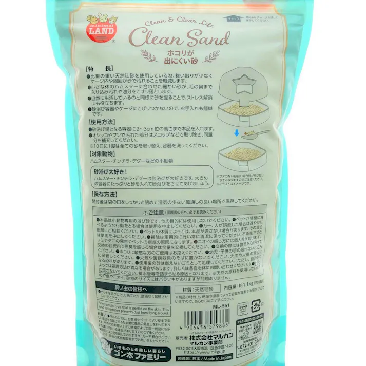 ホコリが出にくい砂 1.1kg