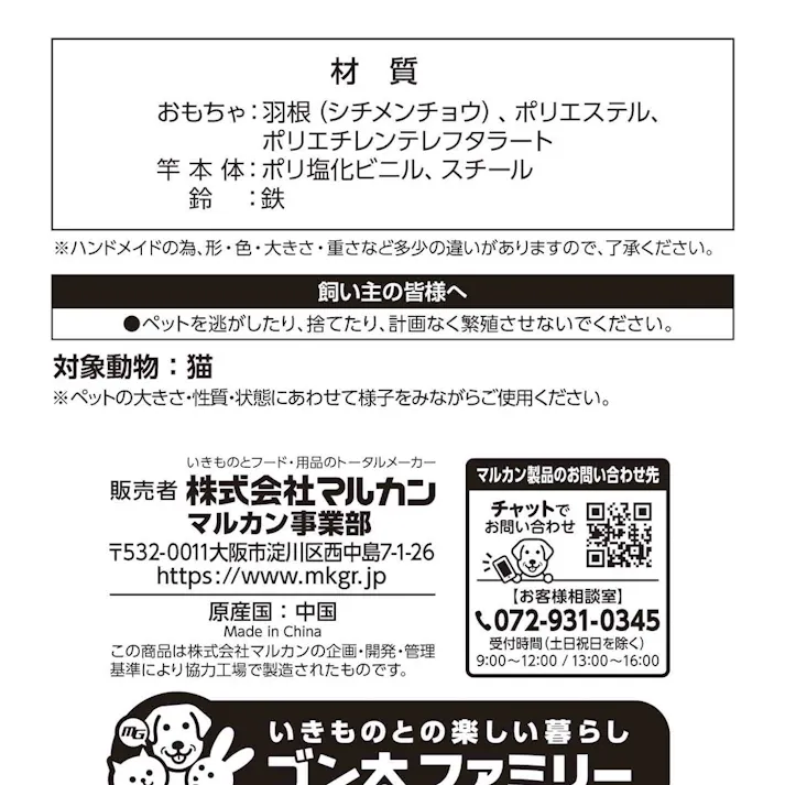 極遊び塾! じゃらしだにゃ!お得な5本セット