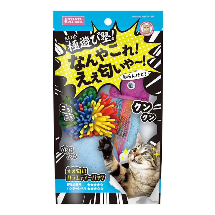 極遊び塾 ええ匂いバラエティパック