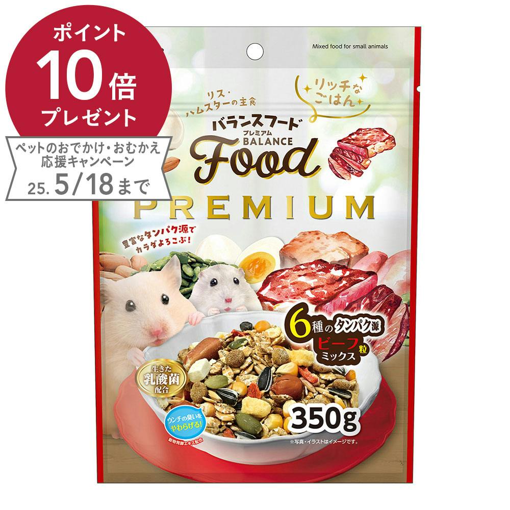 マルカン ミニマルランド バランスフードプレミアム ビーフ粒ミックス 350g 小動物用フード マルカン ミニマルランド バランスフードプレミアム ビーフ粒ミックス 350g 小動物用フード
