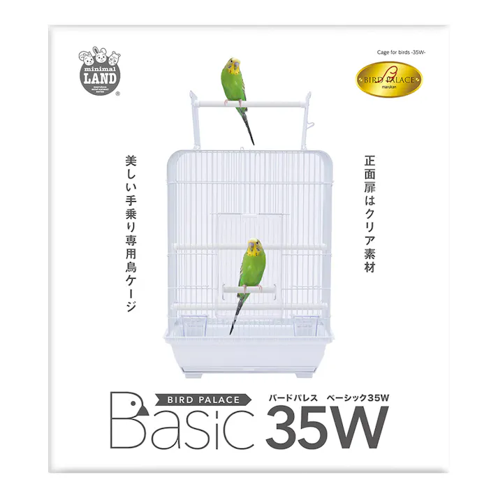 バードパレスベーシック 35W