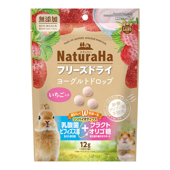 ナチュラハ フリーズドライ ヨーグルトドロップ いちご入り 12g(小分け3袋)