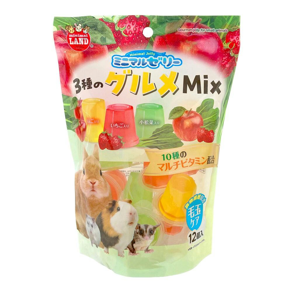 ミニマルゼリー 3種のグルメMix 12個入 | ペット用品（小動物・鳥・亀