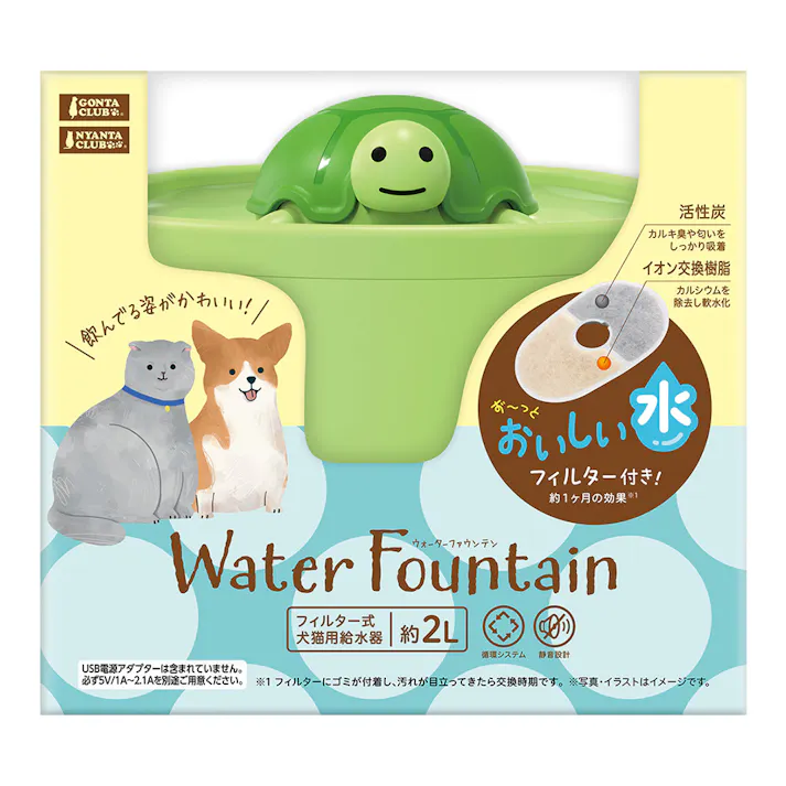 カメのウォーターファウンテン