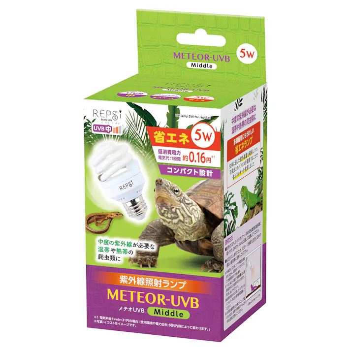 メテオUVB Middle 5W