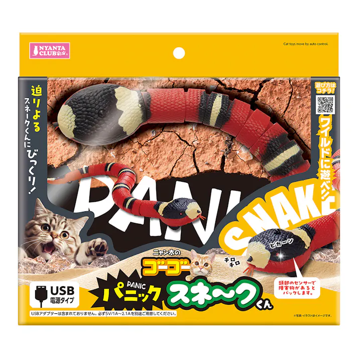 ゴーゴーパニックスネークくん