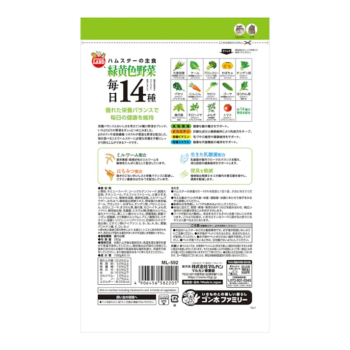 ハムスターの毎日14種 緑黄色野菜 総合バランス栄養食 280g