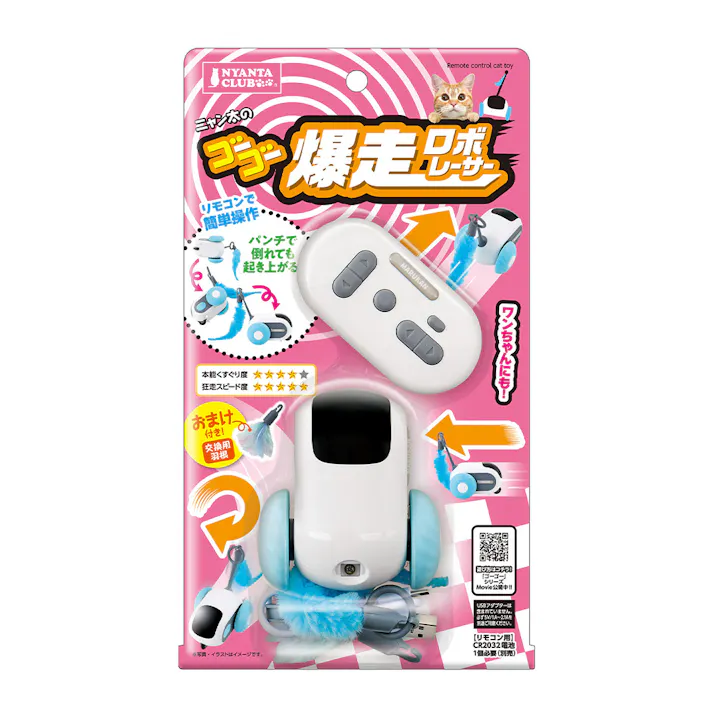 ゴーゴー爆走ロボレーサー