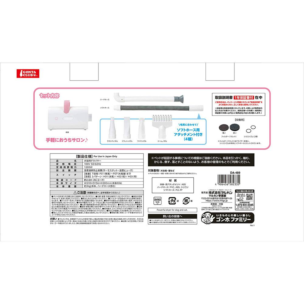 おうちサロンペット用 パワフルドライヤー | ペット用品（犬