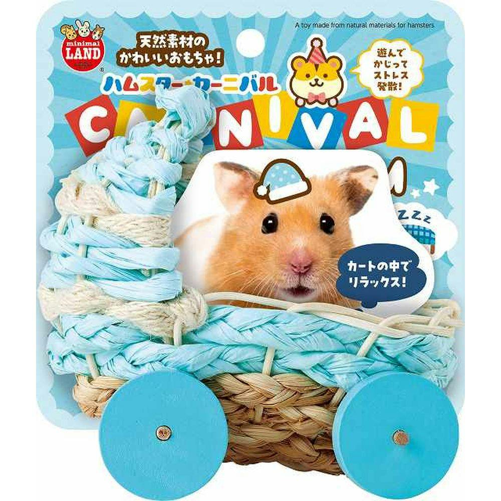 ハムスターカーニバル おやすみカート M | ペット用品（小動物・鳥・亀