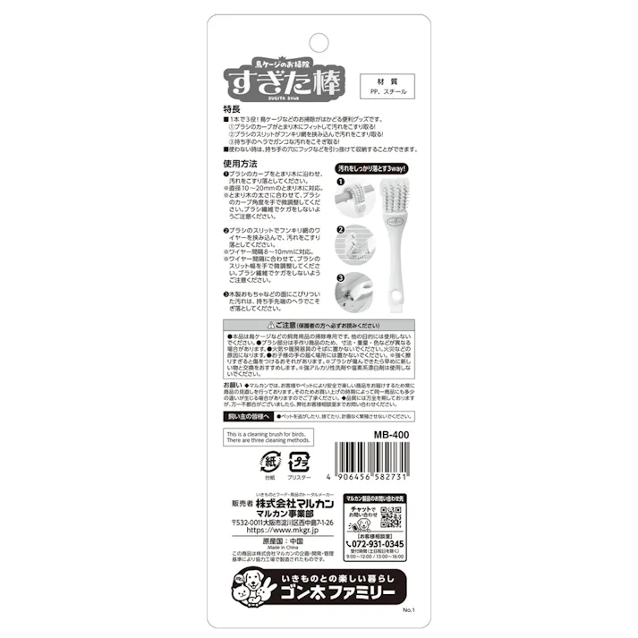 バードパレス お掃除すぎた棒